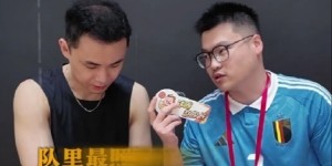 原帅：职业生涯刚开始我经常和艾伦一起训练 我俩都喜欢训练