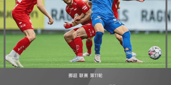 挪超战报：帕图里迪斯进球被吹，索尔特维特绝杀制胜，布兰1-0桑德菲杰