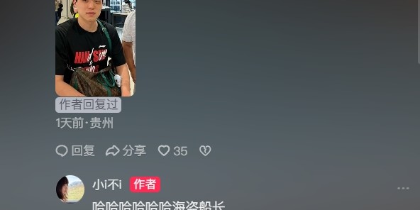 开云登录入口-网友晒杨瀚森熊猫眼 女友幽默回复：哈哈哈哈哈哈海盗船长