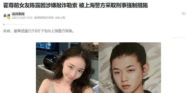 开云体育平台-离开娱乐圈4年，霍尊事业重启，而被送进去的陈露，活成了这样